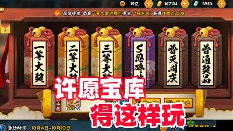 《火影忍者手游忍者许愿活动2022》攻略？