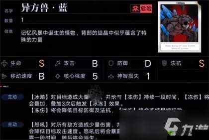 无期迷途暗域BOSS异方兽攻略