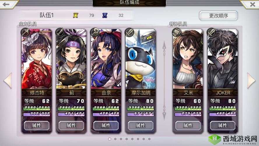 另一个伊甸风队阵容如何搭配？
