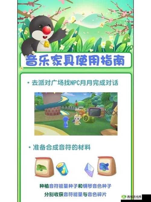 摩尔庄园手游中控台使用指南及解决老是没电的办法