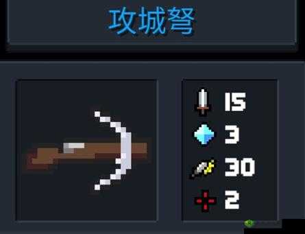 元气骑士：攻城弩合成攻略，轻松打造强力武器