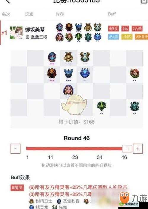刀塔自走棋空城流玩法攻略 教你如何巧用空城计强势上分