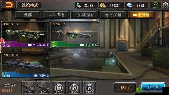穿越火线：重返战场 M37 蝮蛇深度解析
