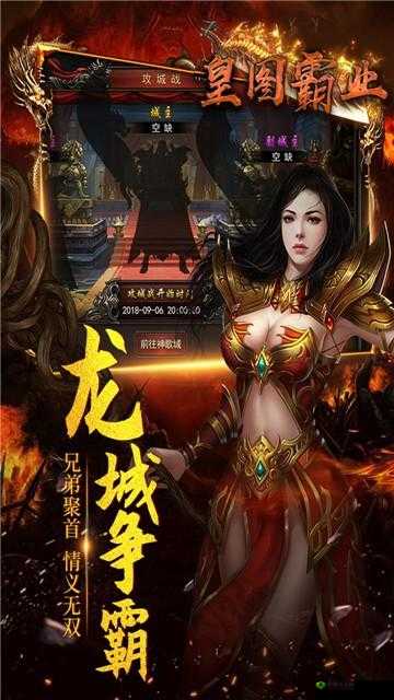 《皇图》手游进阶宝典：天关挑战攻略指南