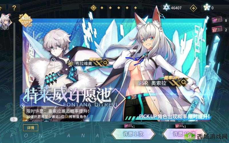 探讨悠久之树奥索拉卡池：值不值得抽及表现如何
