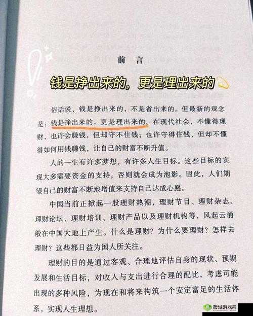 从新出发，探索生存与发展的奥秘