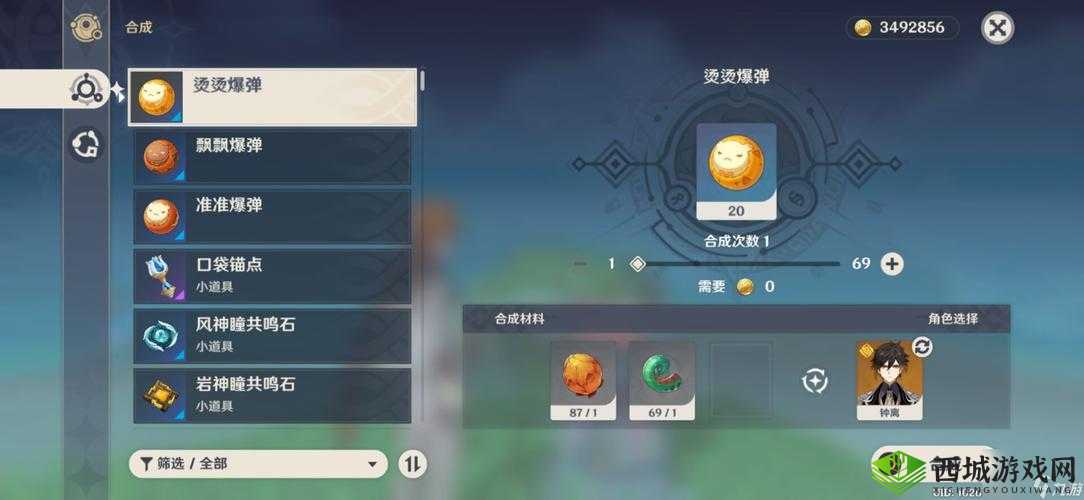 原神羽球爆弹的获取途径及具体方法介绍