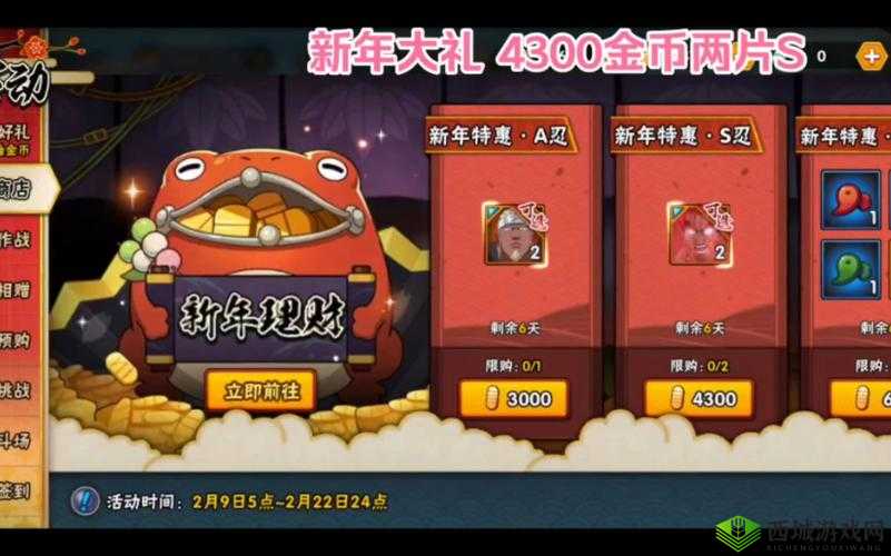 火影忍者手游疾风传周年庆忍者礼包价格及内容详情介绍