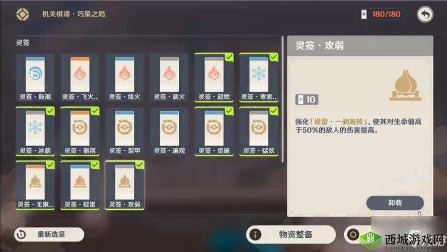 原神机关棋谭井生秋火列星屯通关攻略 满分技巧大揭秘