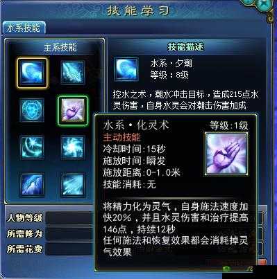 日成仙水系连招搭配攻略：轻松掌握水系连招技巧
