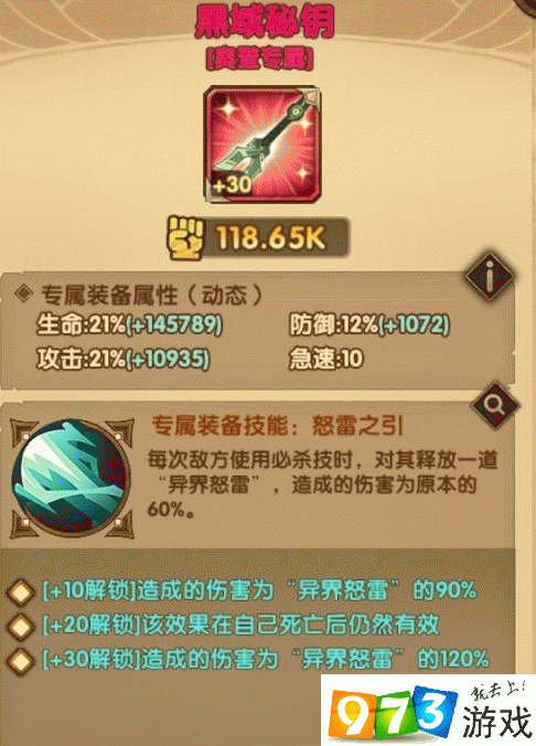 剑与远征奥登：星墓守门人该如何高效培养