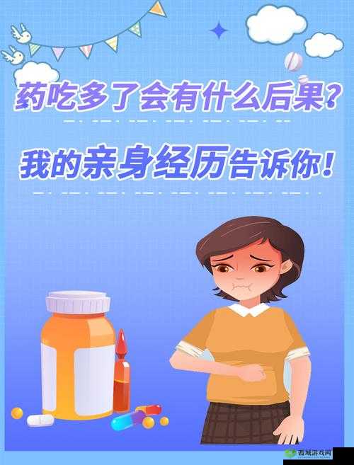 吃了春晚药后有多疯狂：令人震惊的后果