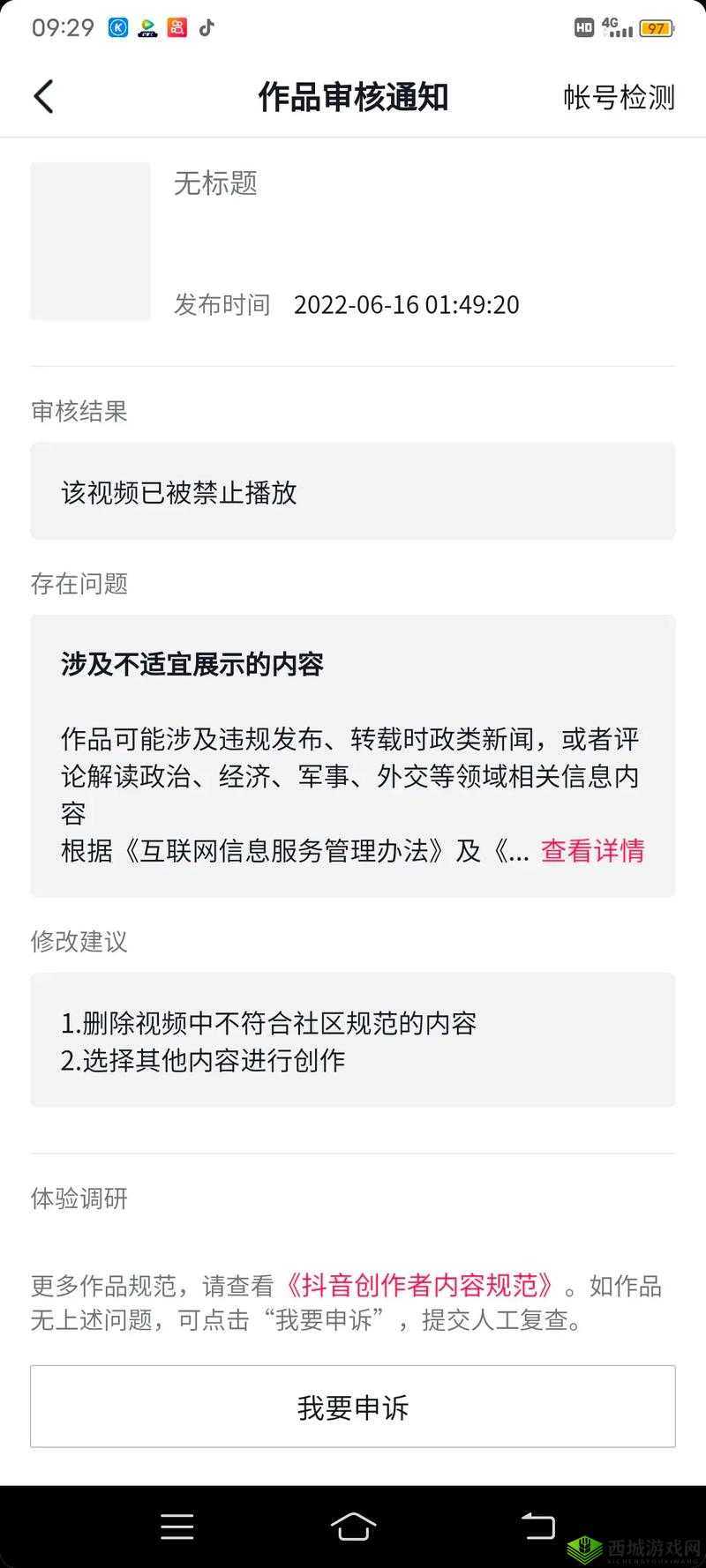 18 款禁用 B 站视频被质疑非国产将下架