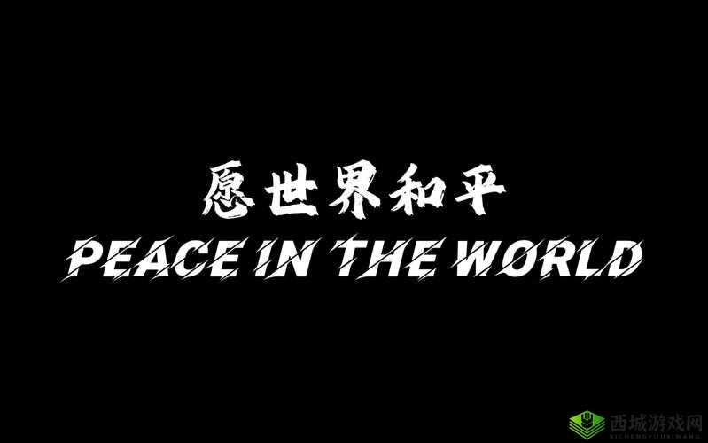 欧美 mv 日韩 mv 国产网站：多元化的音乐视频世界