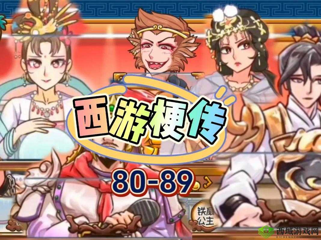 疯狂梗传宿管来了攻略秘籍大揭秘