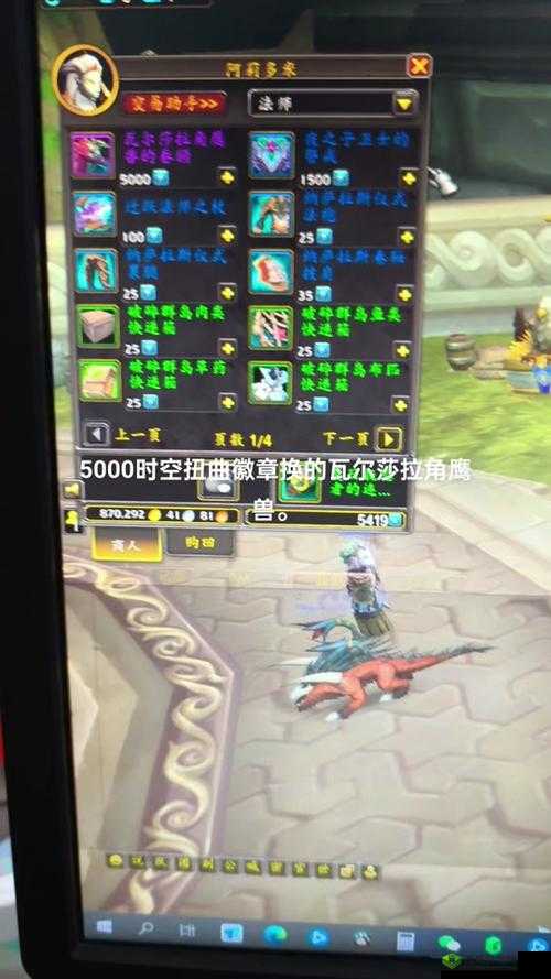 时空扭曲徽章可以换什么：探索其丰富多样的兑换物品