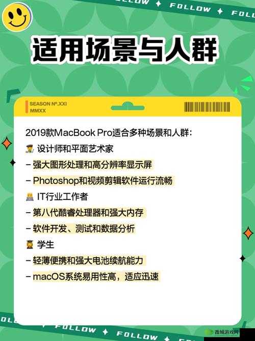 1819 岁 macbookpro 日本：探索年轻一代的科技选择