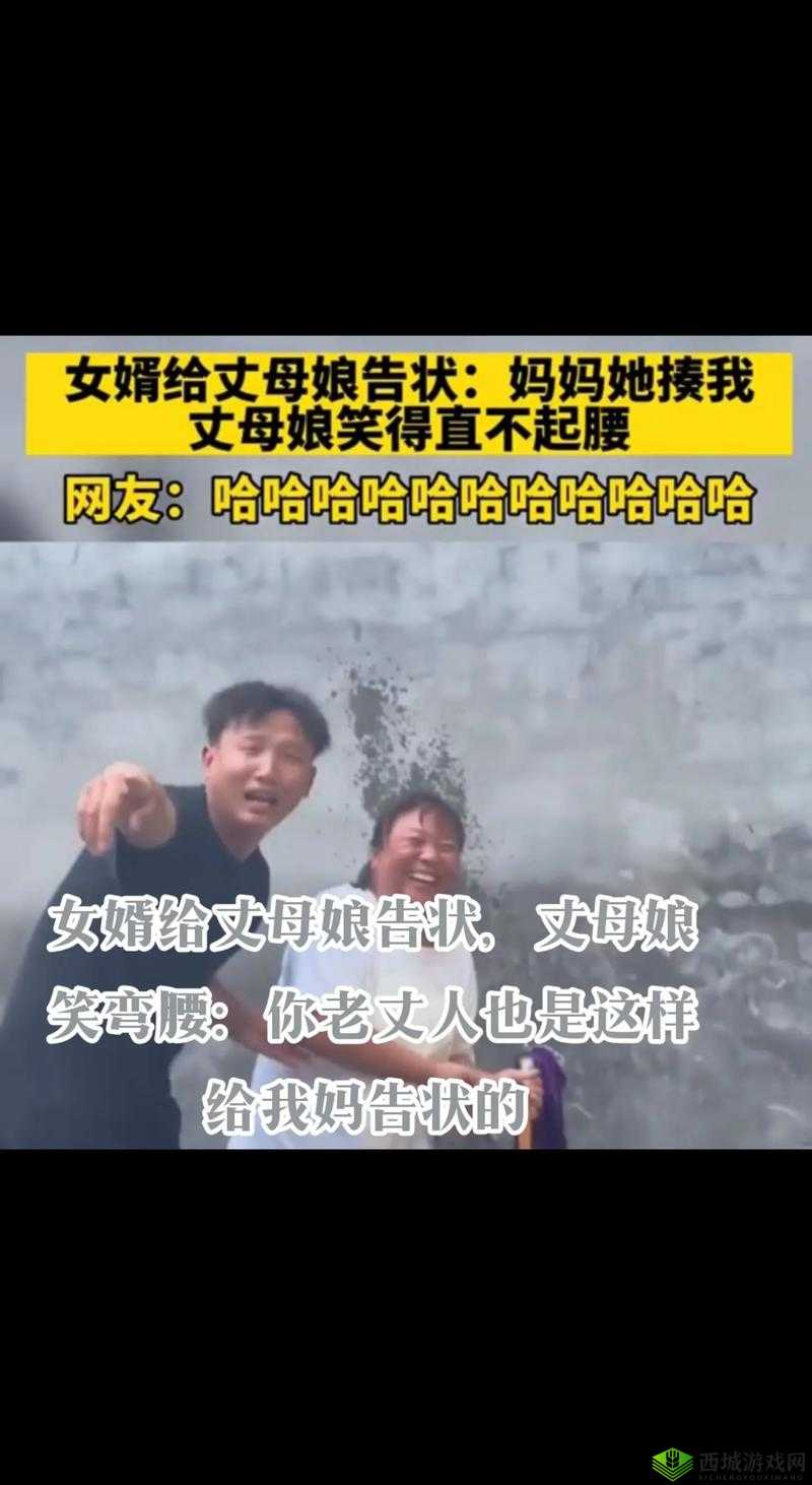 女婿一会叫妈一会叫阿姨什么意思：背后的情感纠结与困惑