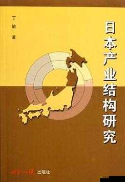 日本二线产区产业结构解析：现状特点与未来发展方向探究