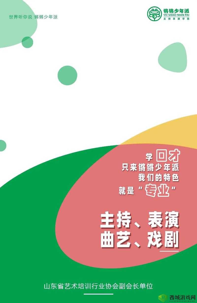 钢铿锵锵锵锵锵锵锵锵——奏响激昂奋进之旋律