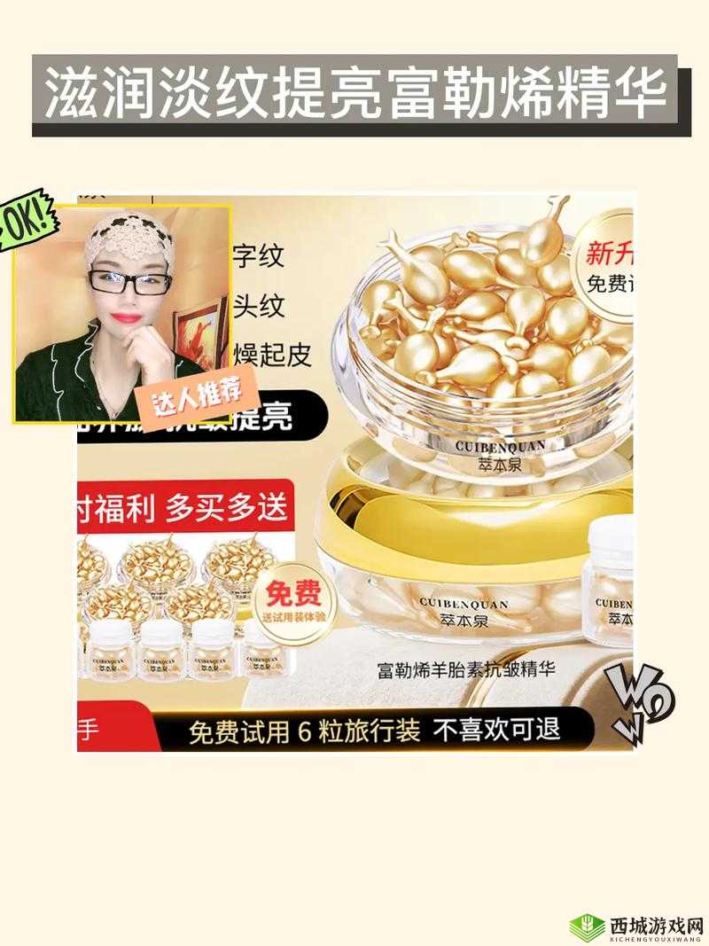 国产精华液 2023 网传主播超会带节奏：真有这么神奇？