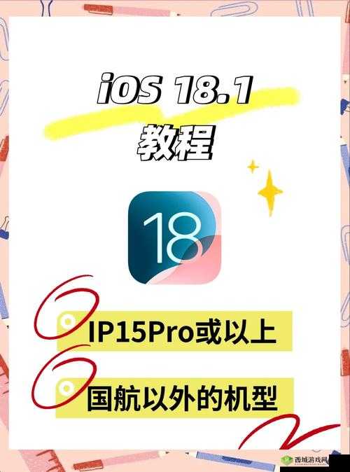 18 模软件下载安装：开启全新智能体验之旅