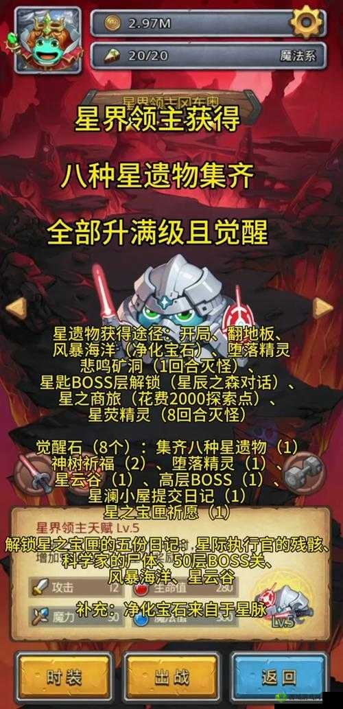 深入探索不思议迷宫，揭秘启示冈布奥雕像的神奇奥秘及所需材料