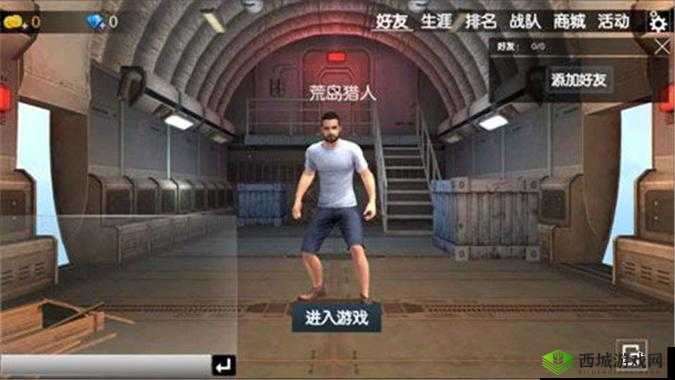 绝境逃生游戏体验如何？深入解析游戏特色与玩法亮点