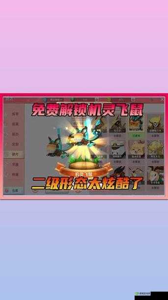 迷你世界小飞鼠下蛋及飞鼠蛋获得方法全面解析与攻略