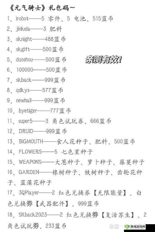 元气众生录每周礼包怎么选？超值精选指南帮你一网打尽疑问！
