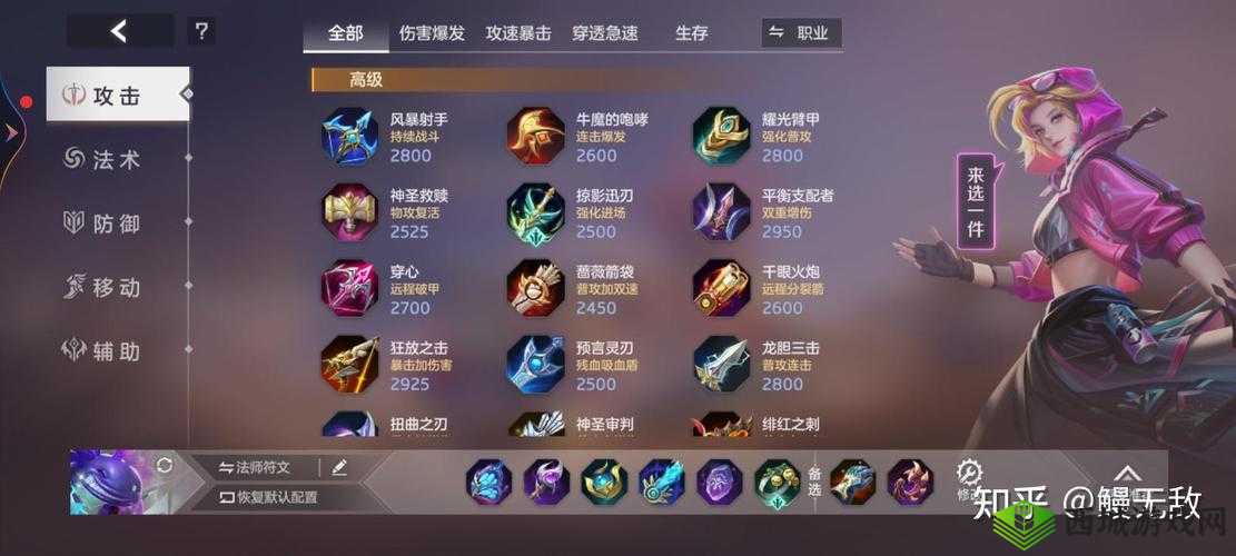 曙光英雄鳗鳗究竟如何？探索其技能出装攻略的演变历程揭秘