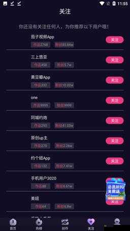 哪里可寻苹果版成品短视频软件大全？快来这里找答案