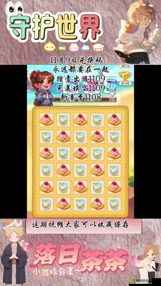 全球行动绑定奖励如何领取？详细领取方式大揭秘！