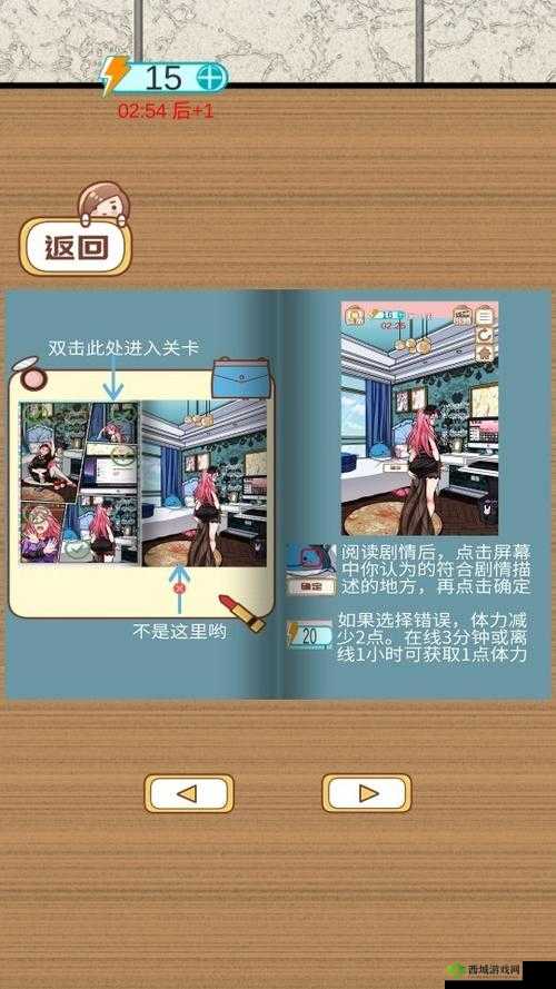 嫁不出去的女人第23关究竟暗藏何玄机？通关攻略大揭秘！