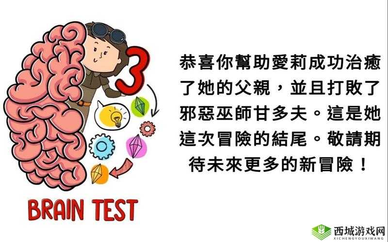 Brain Test 2怪物猎人乔第3关怎么过？吸血鬼踪迹隐藏的秘密是什么？