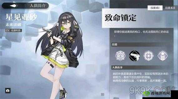 灵魂潮汐中的星见亚砂究竟如何？未来读破技能强度全揭秘图鉴引悬念