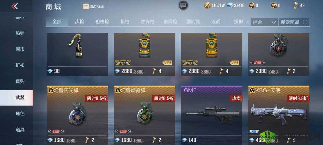 充值党必看！海鲨折扣+绝密枪械推荐，秒变王者！