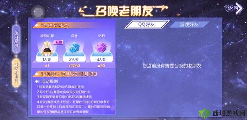 QQ炫舞8月回馈第三周活动!3天爆肝后发现的超隐藏福利,看完直接尖叫!